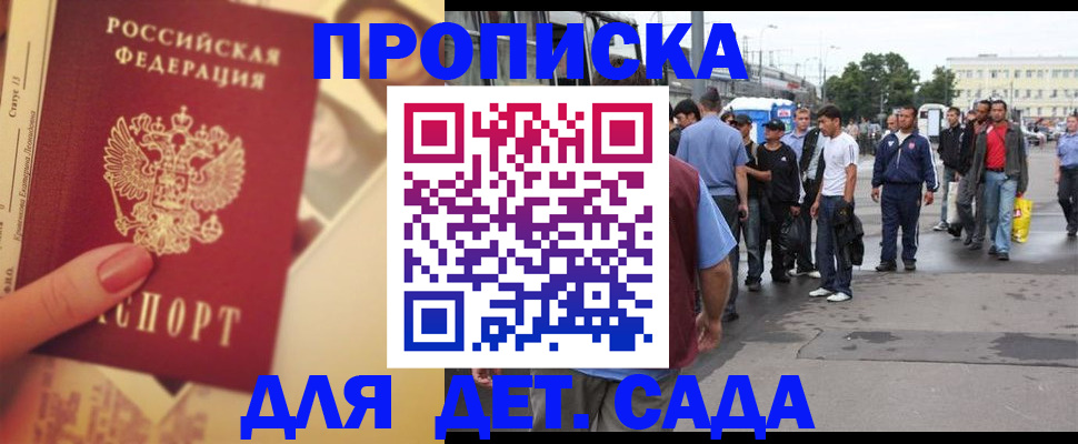 временная регистрация собственник в Светлограде