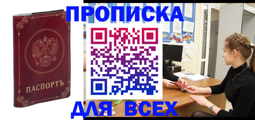 временная регистрация госуслуги в Светлограде